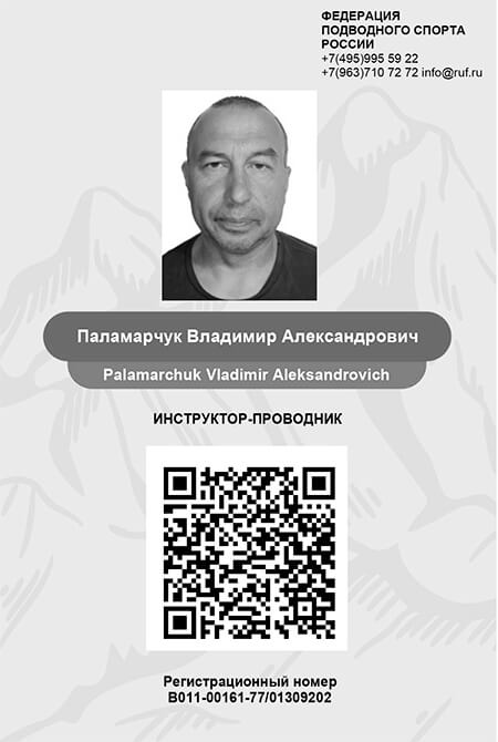 Фото аккредитации инструктора- проводника  